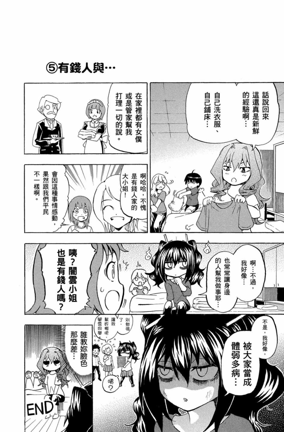 Page 191