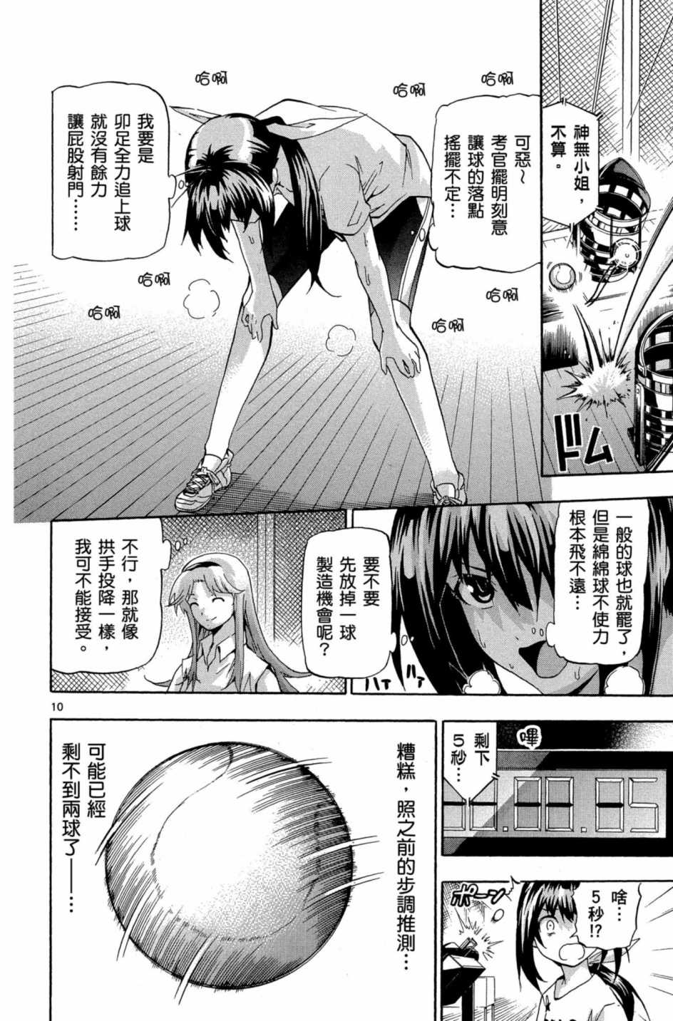 Page 31