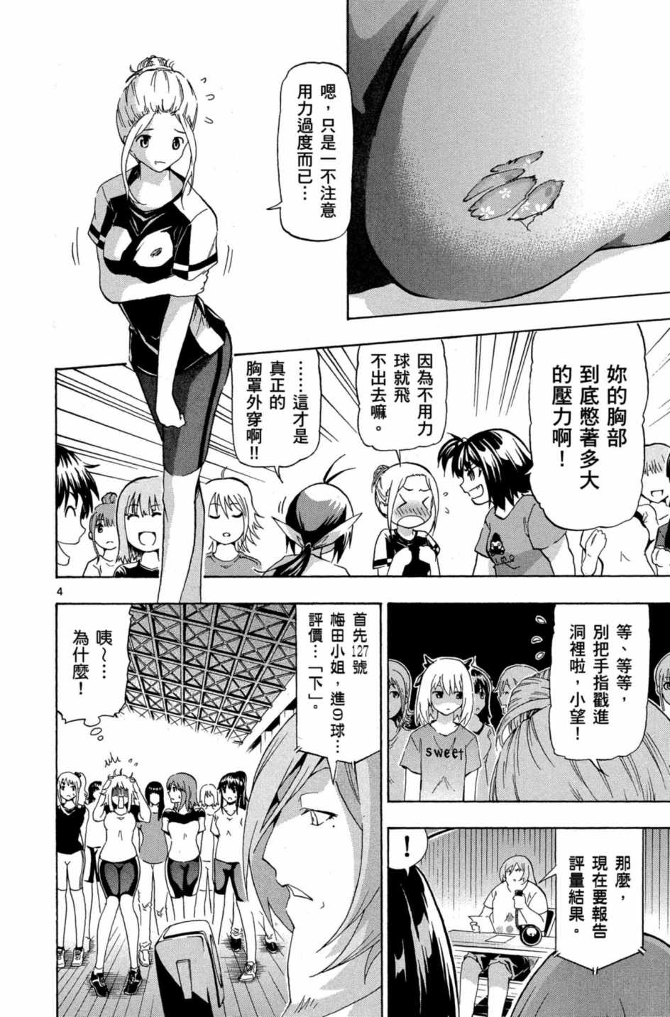 Page 43
