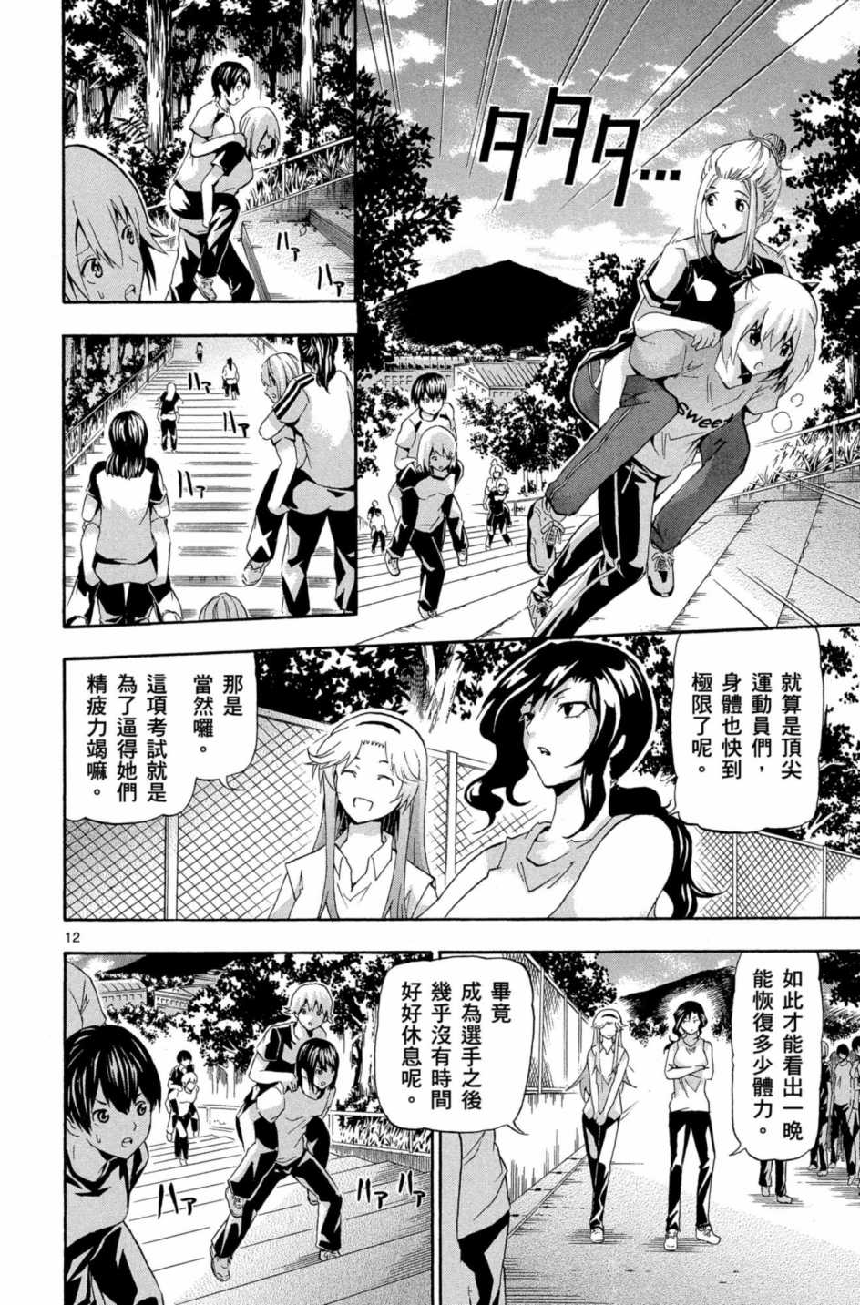 Page 69