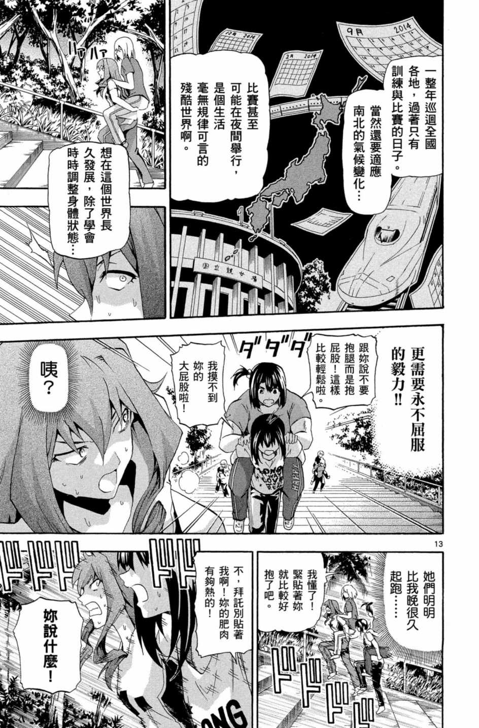 Page 70
