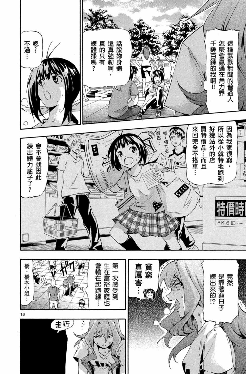 Page 73