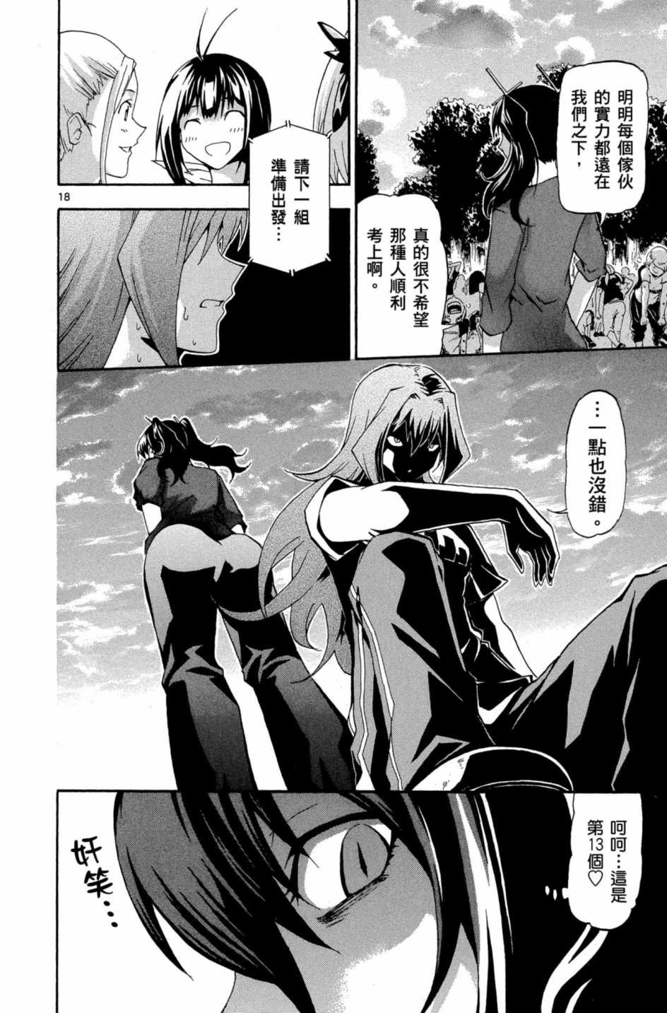 Page 75