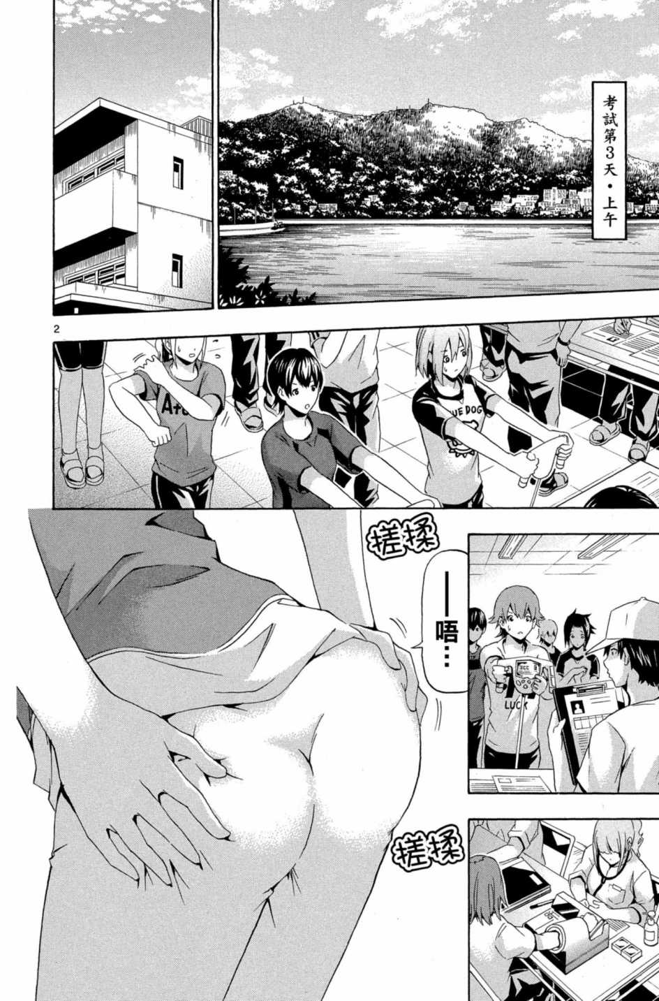 Page 77