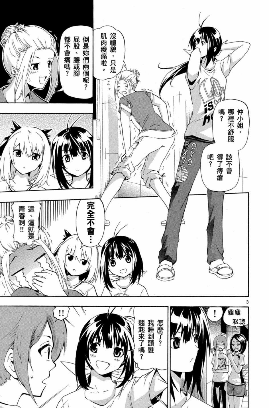 Page 78