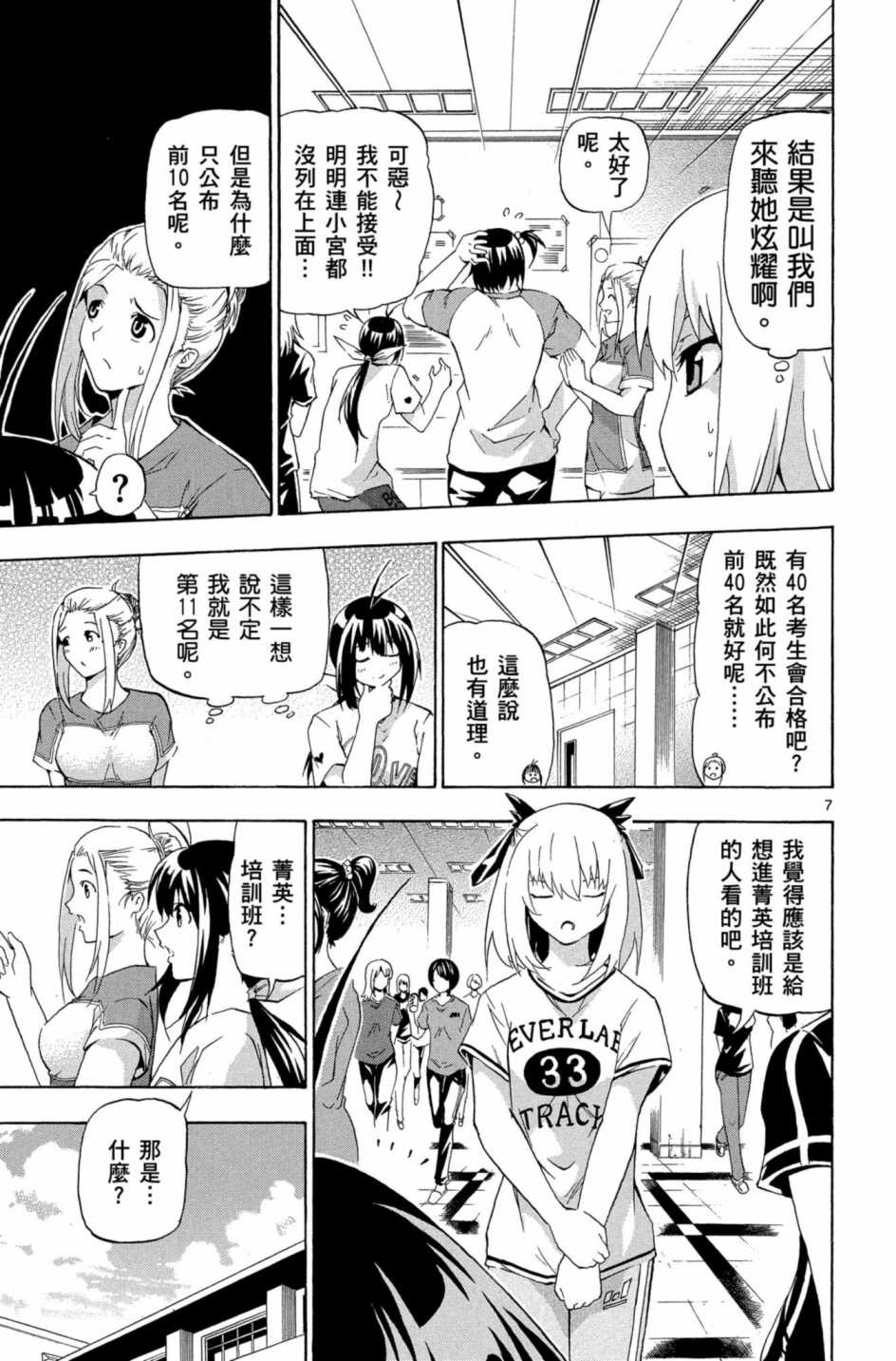 Page 82