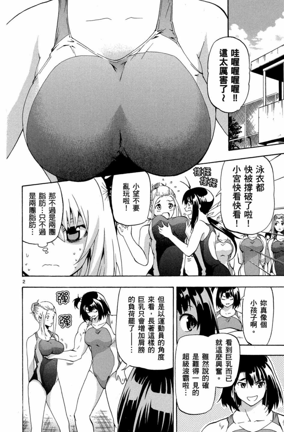 Page 95