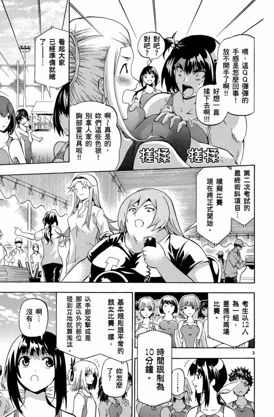 Page 96