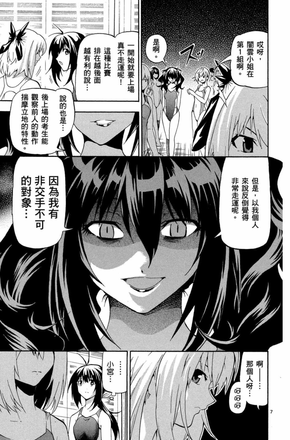 Page 100