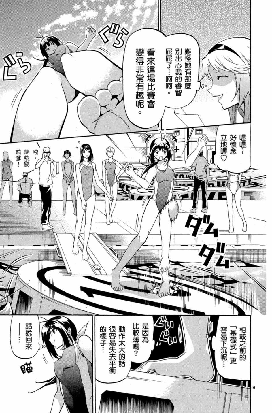 Page 102