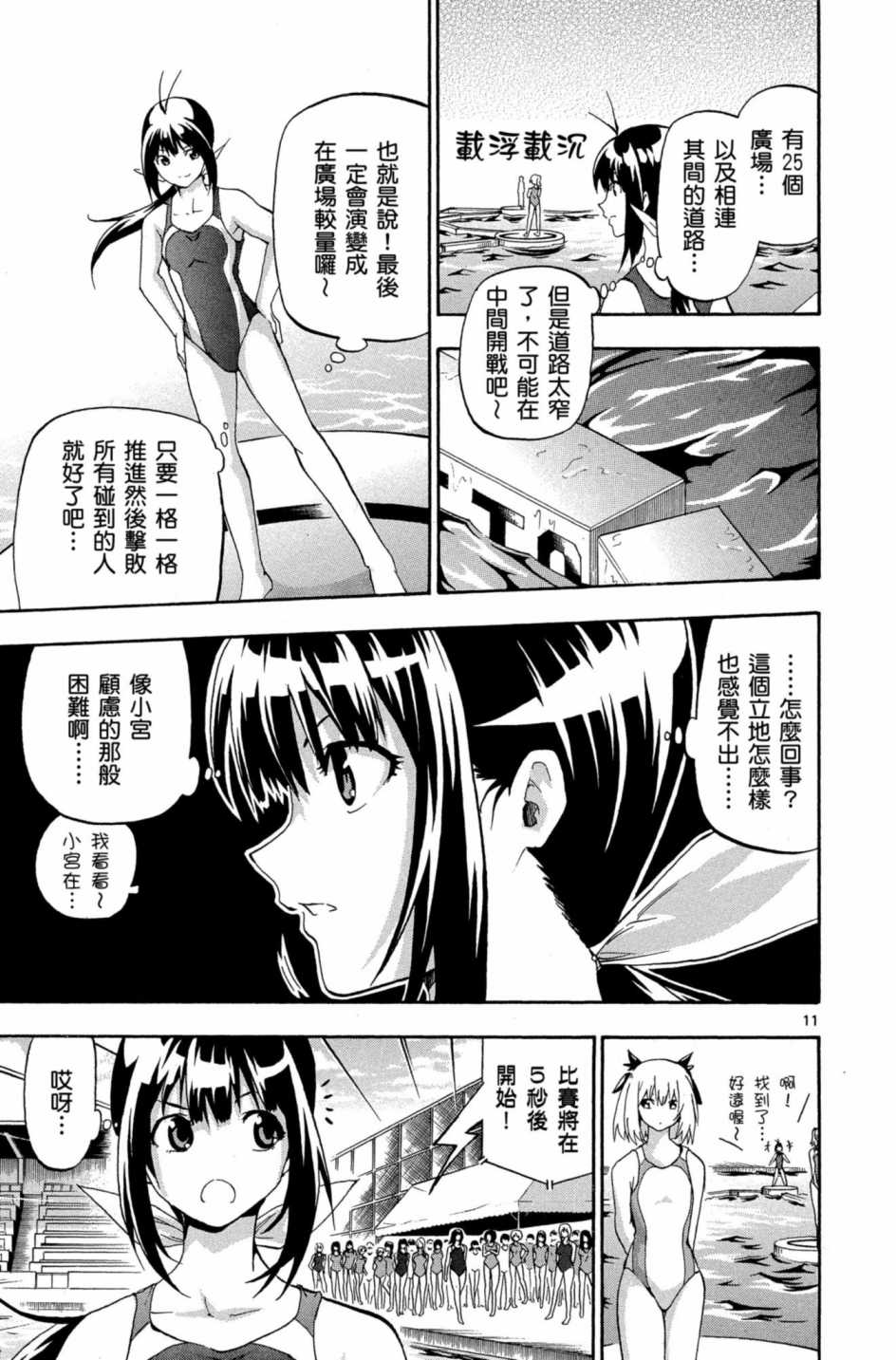 Page 104