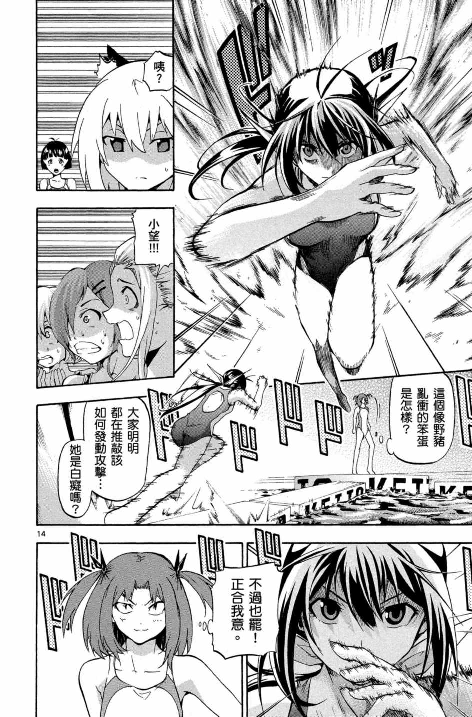 Page 107