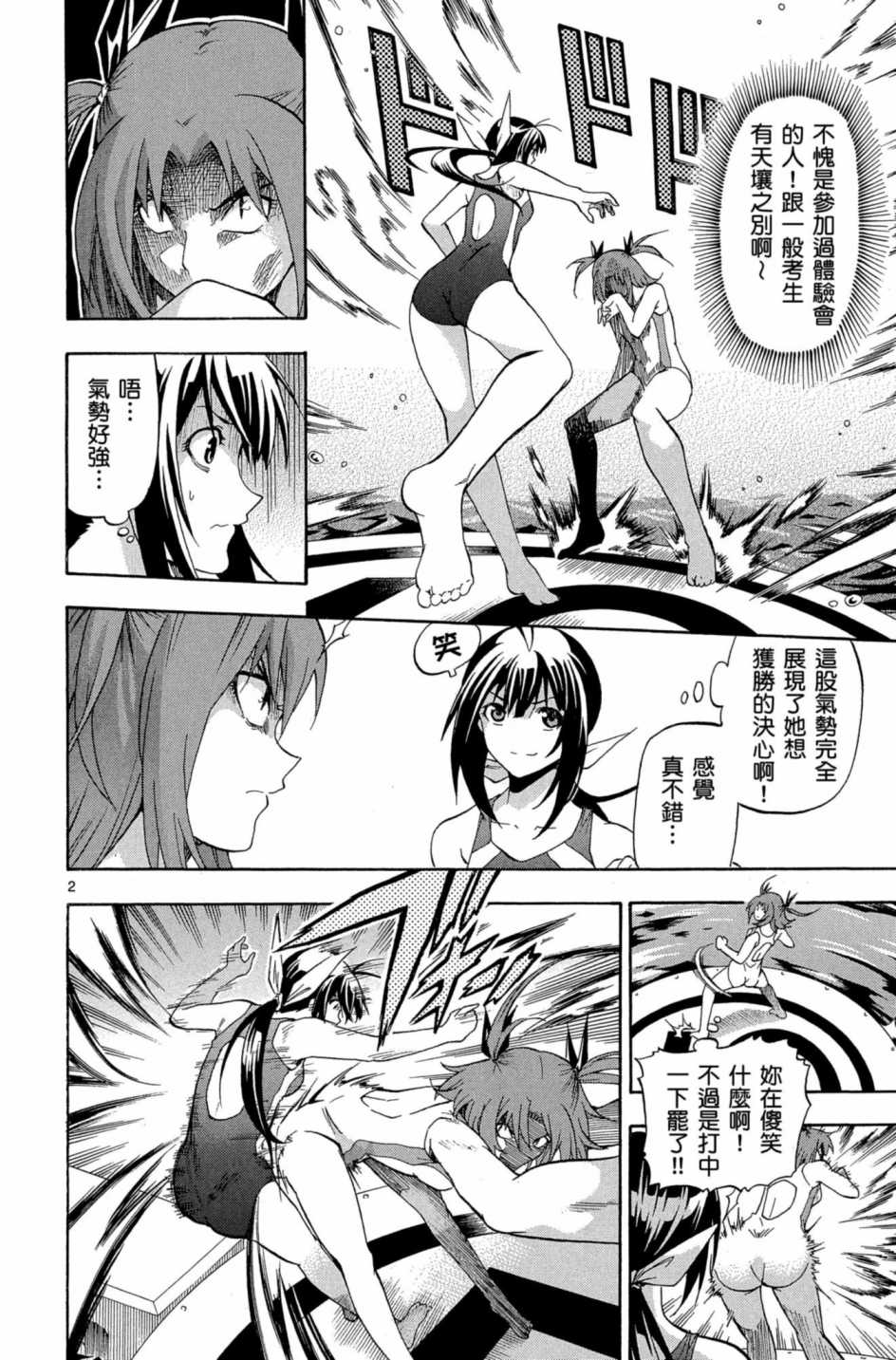 Page 113
