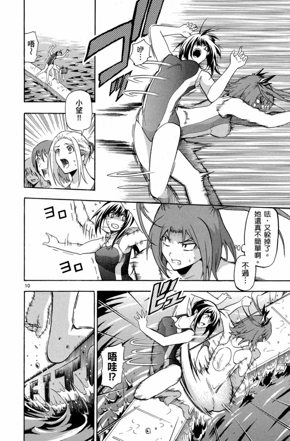 Page 121