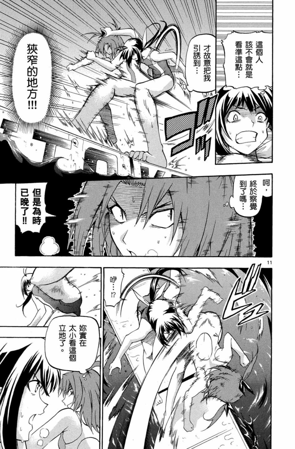 Page 122