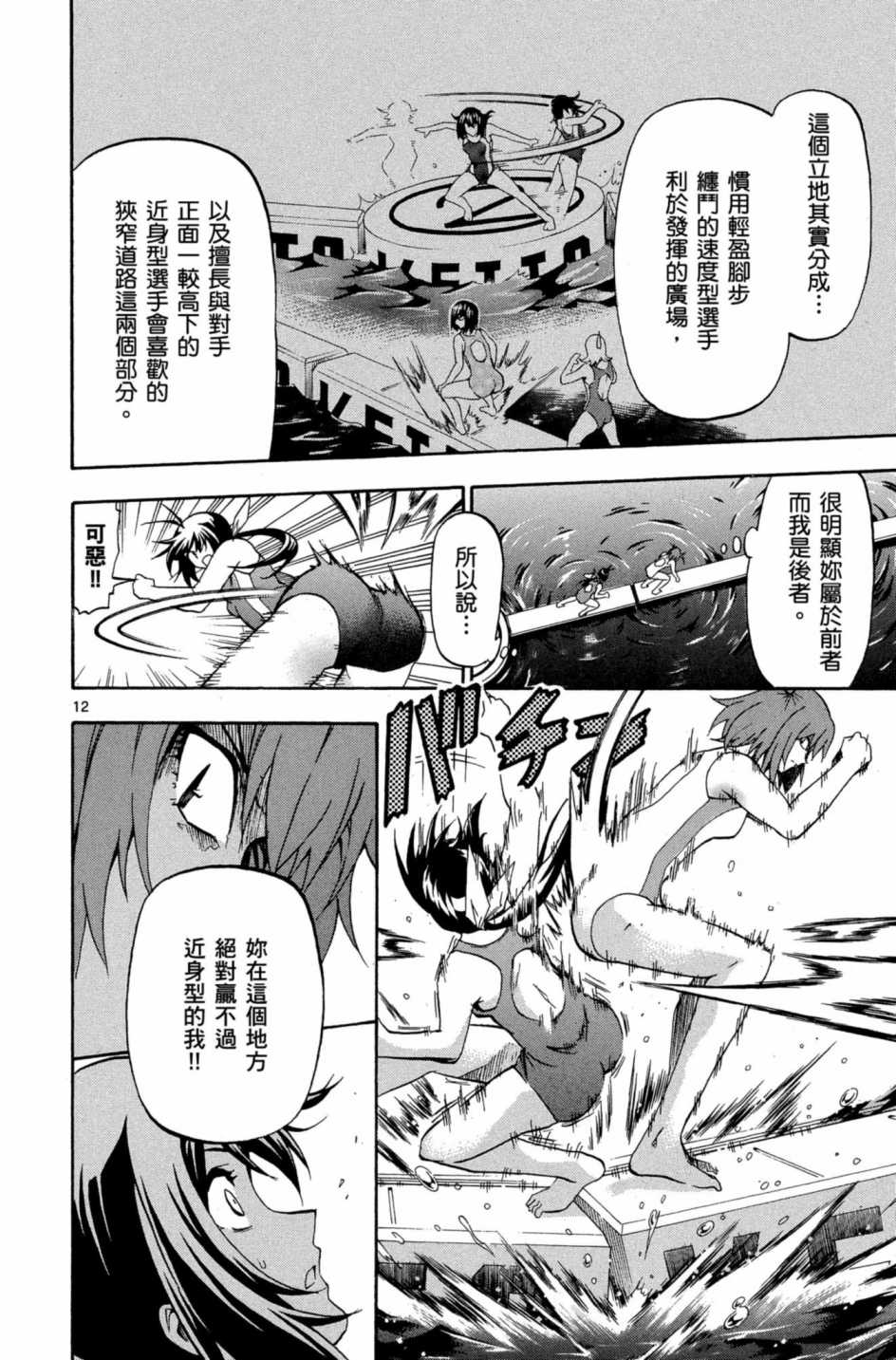 Page 123