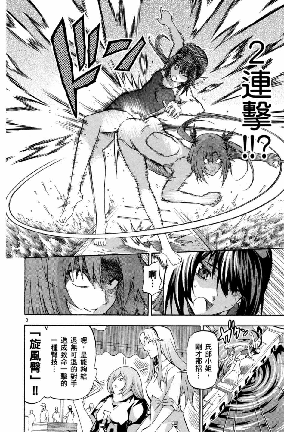 Page 137