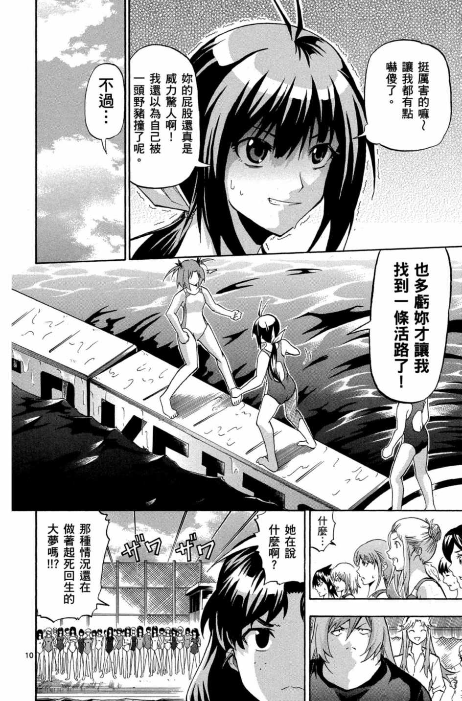 Page 139