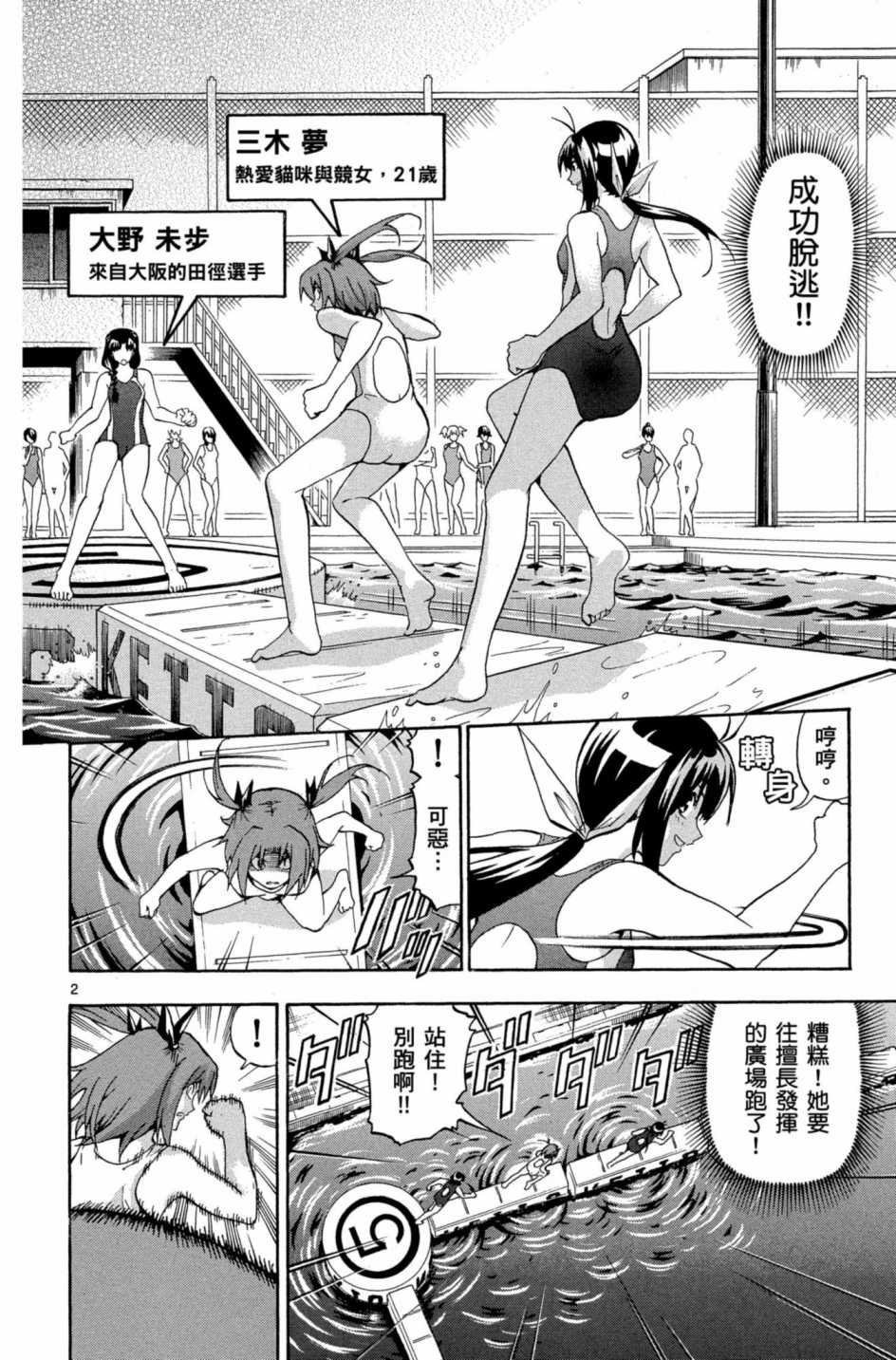 Page 149
