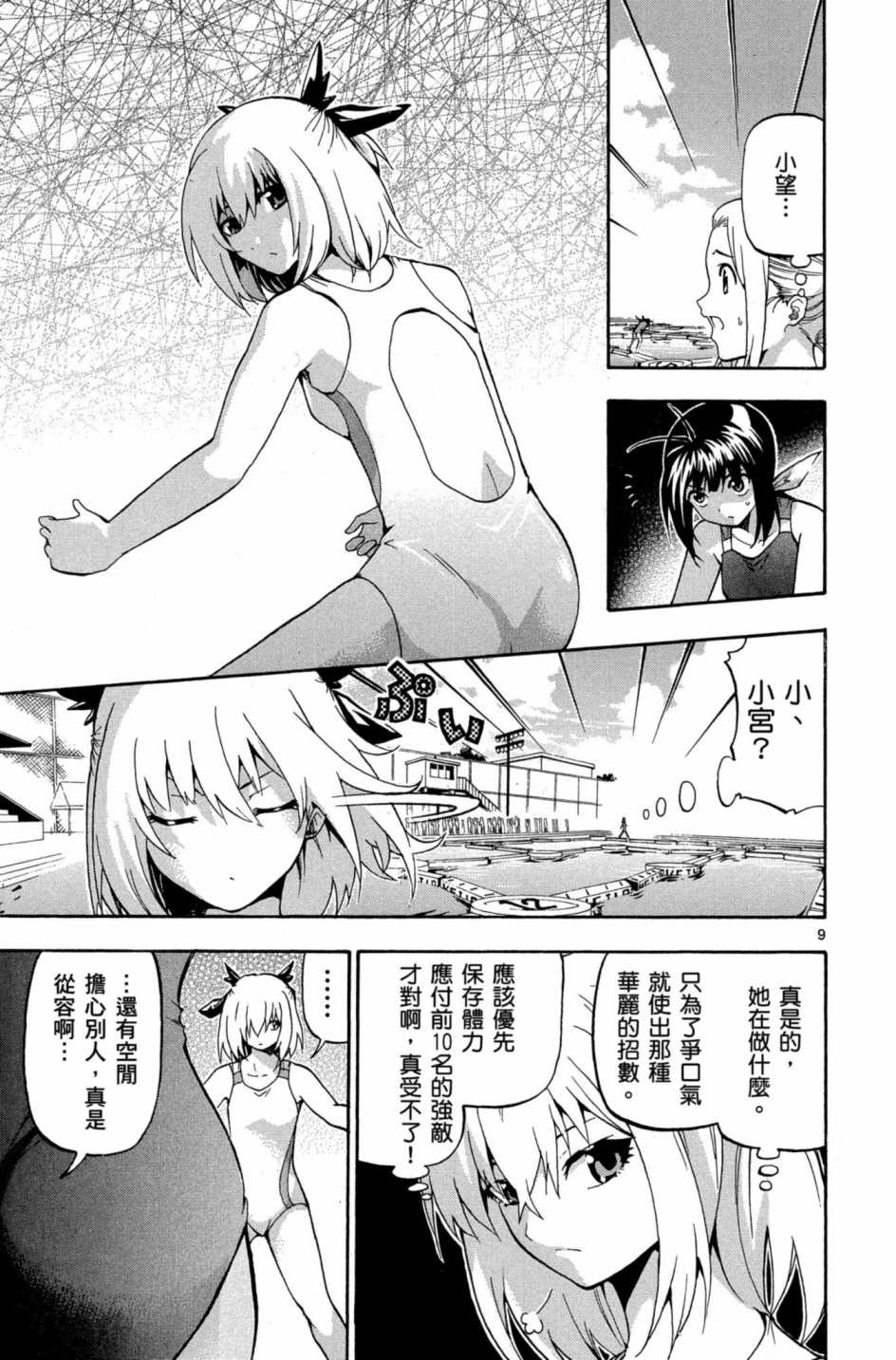 Page 156