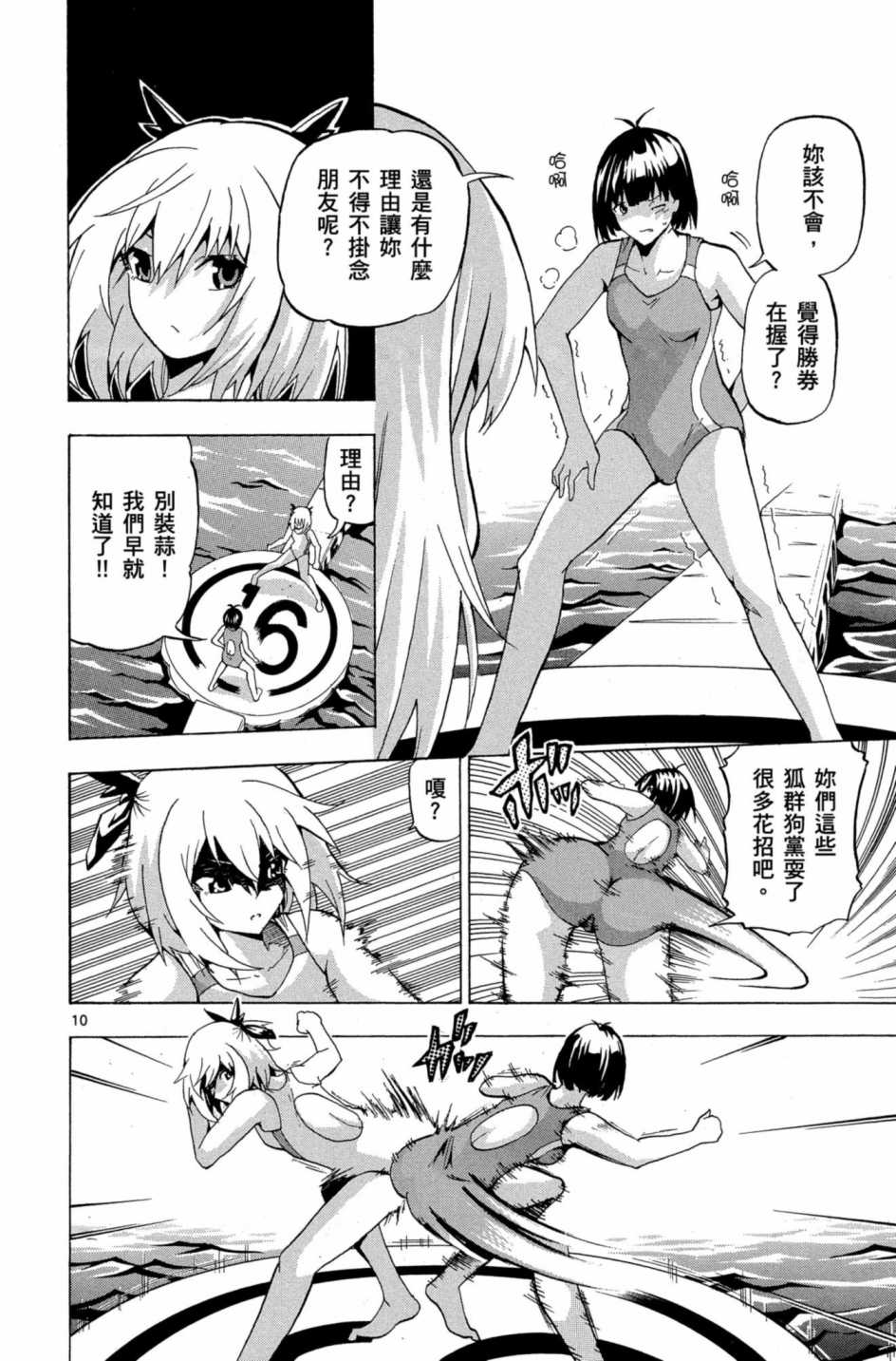 Page 157