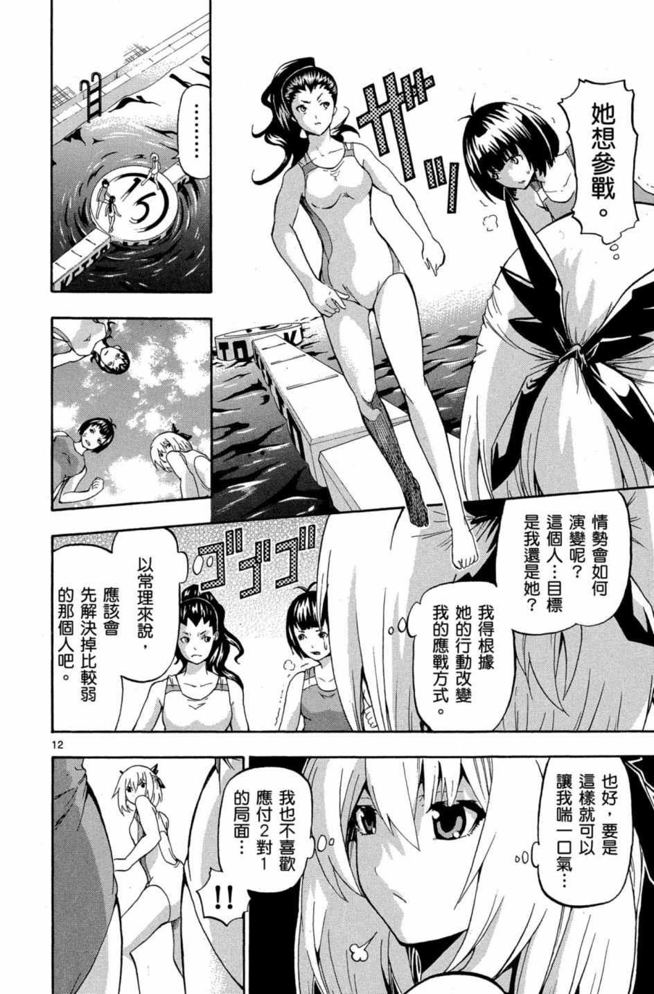 Page 159