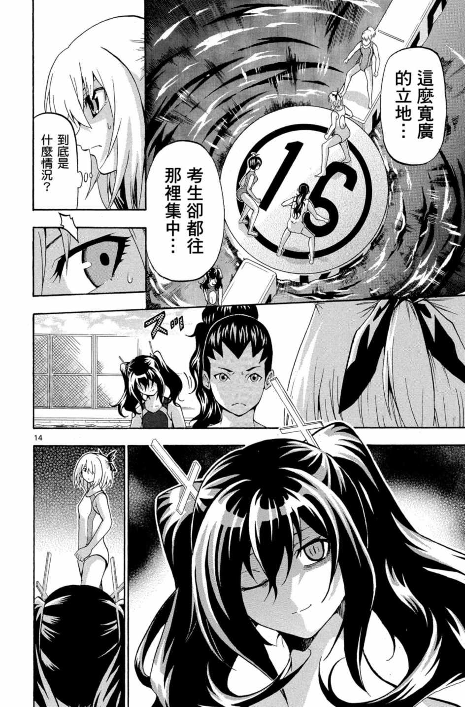 Page 161