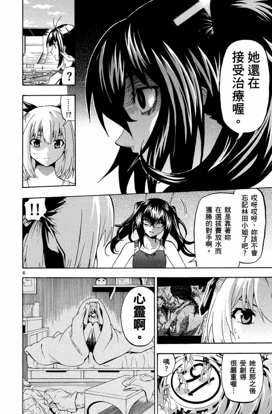 Page 171