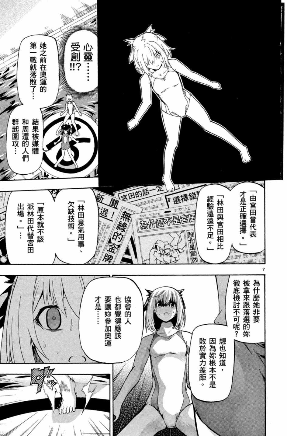 Page 172