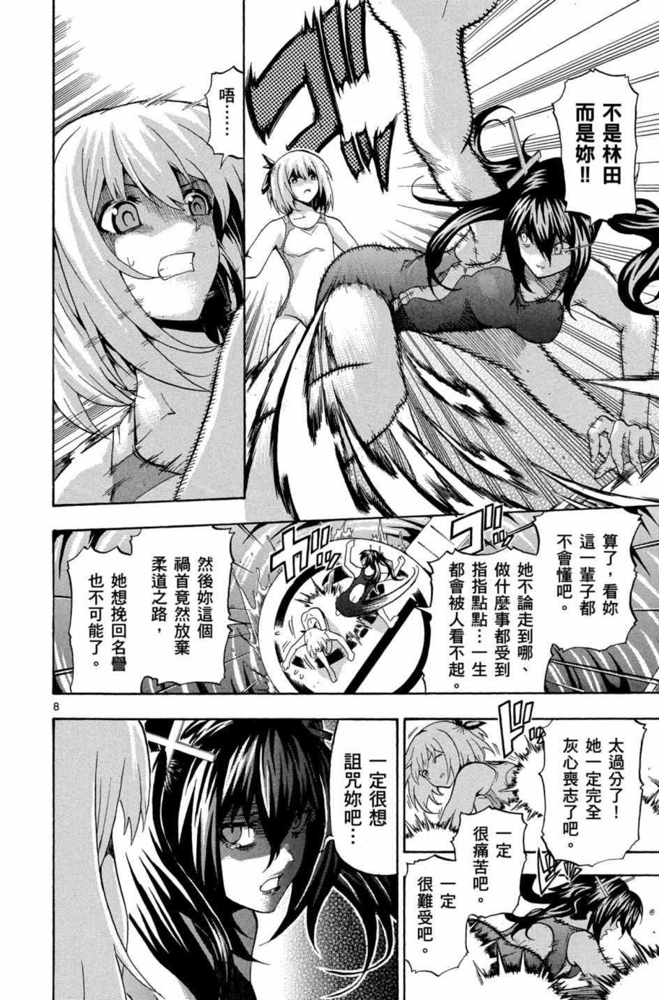 Page 173