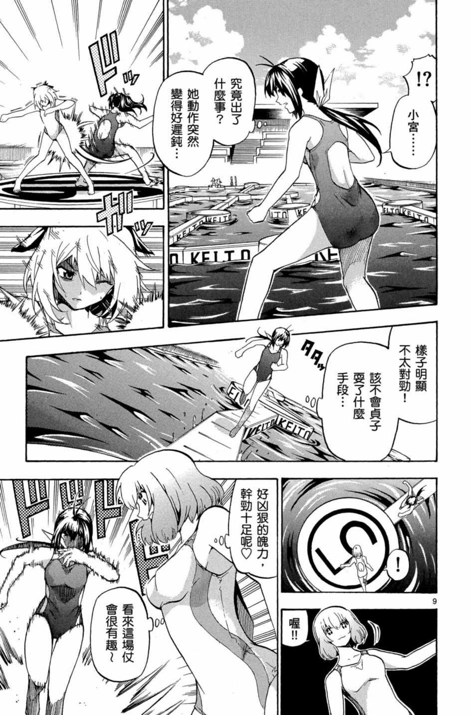 Page 174