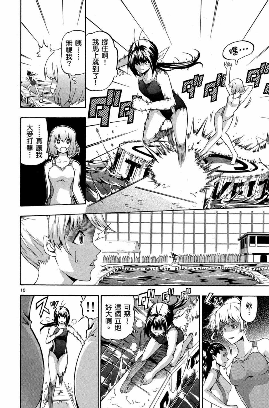 Page 175