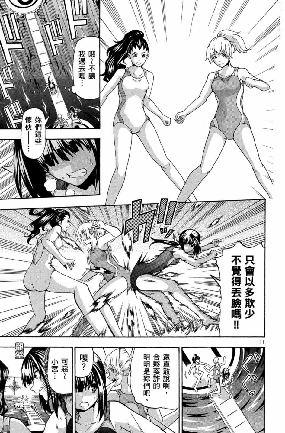 Page 176