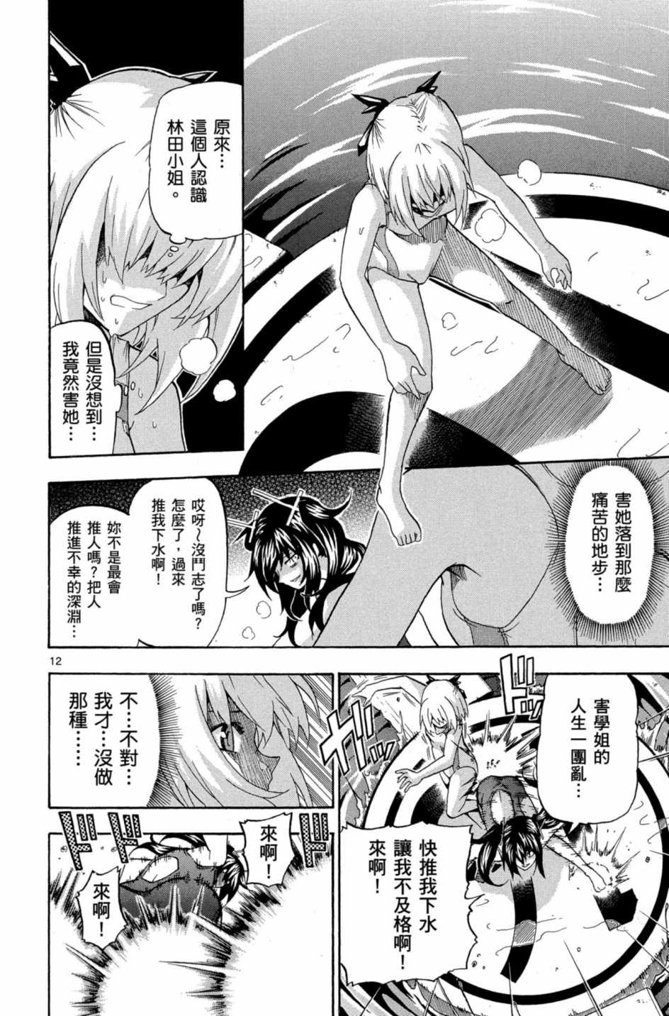 Page 177