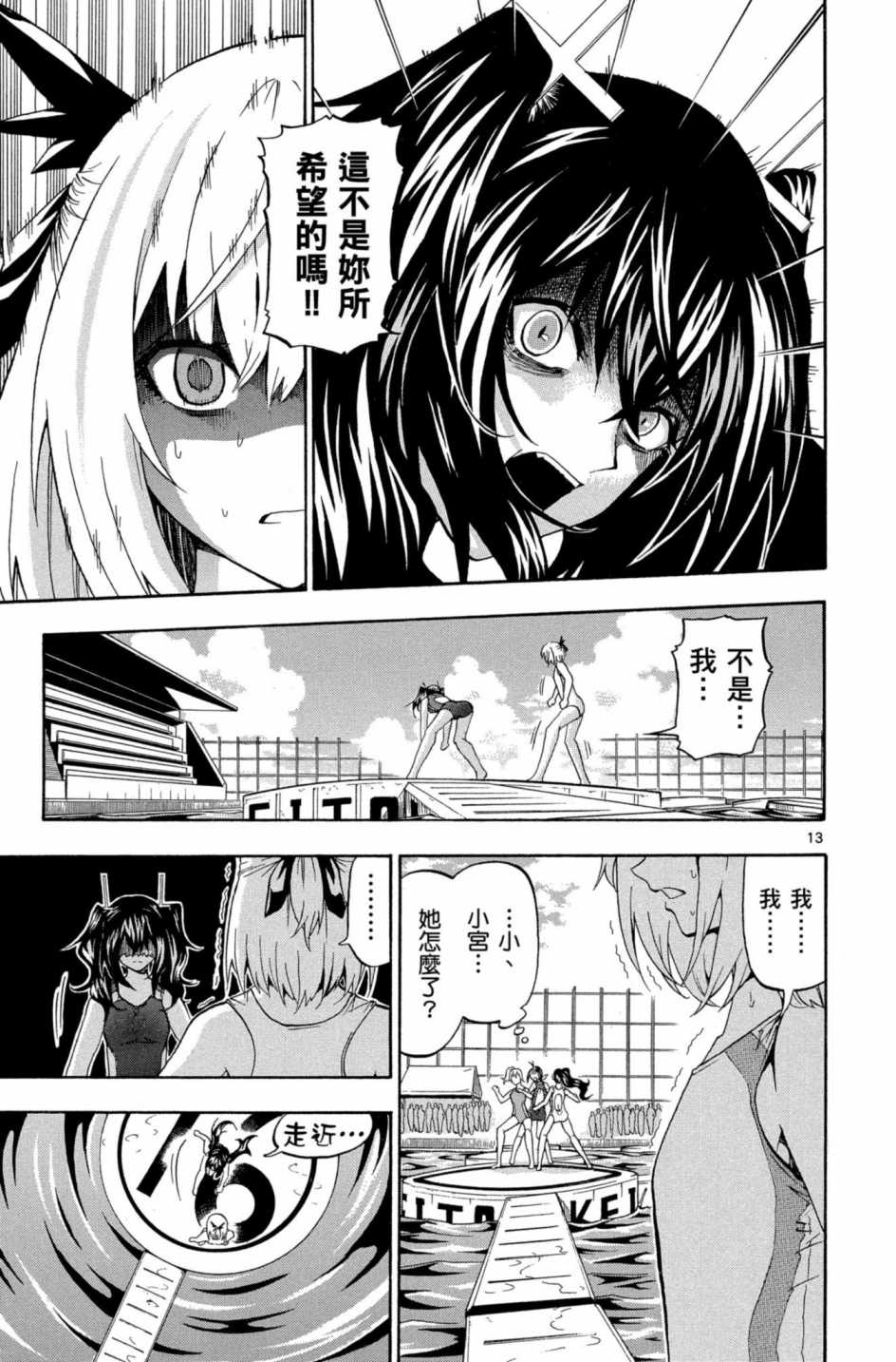Page 178