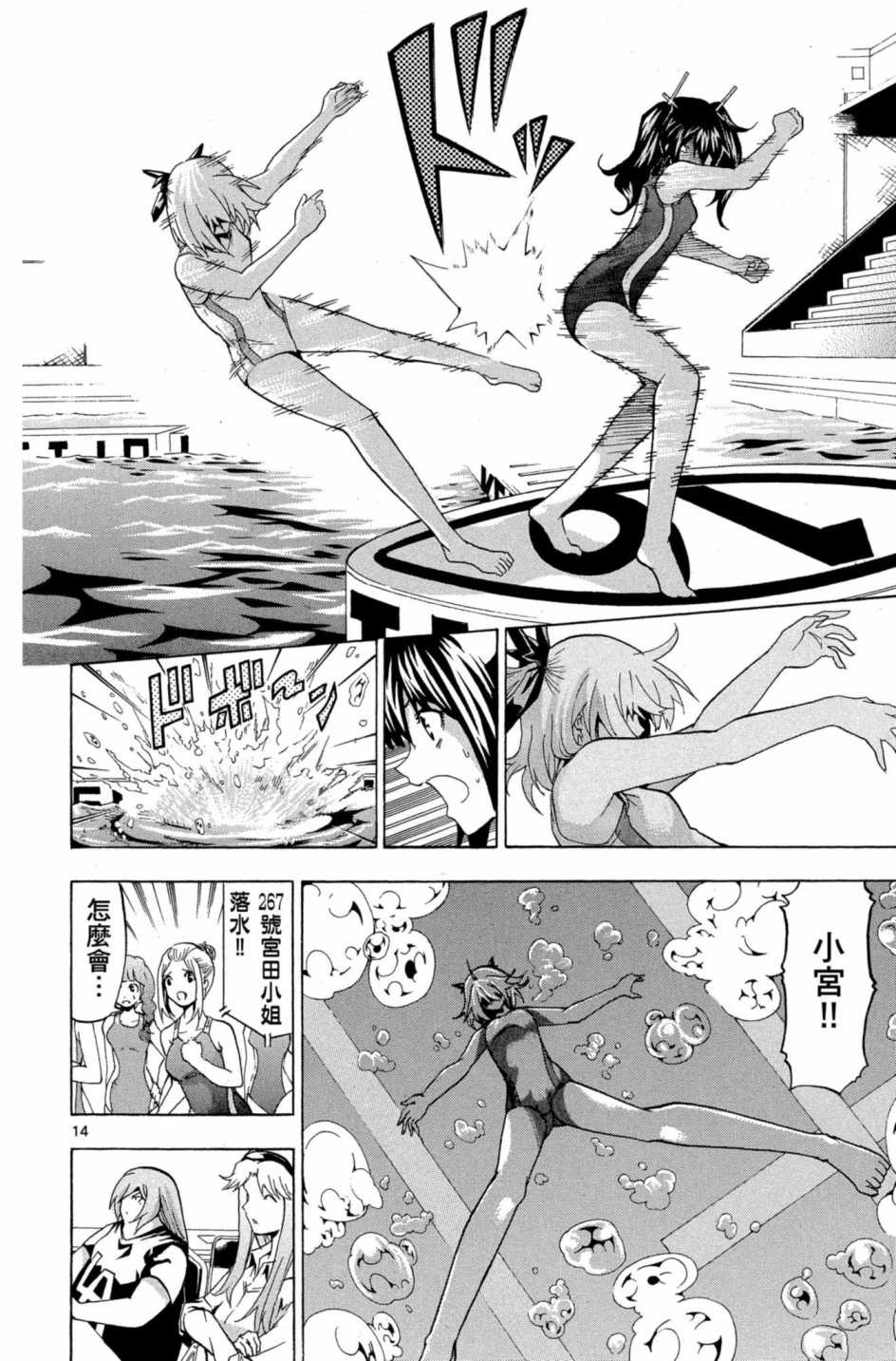 Page 179