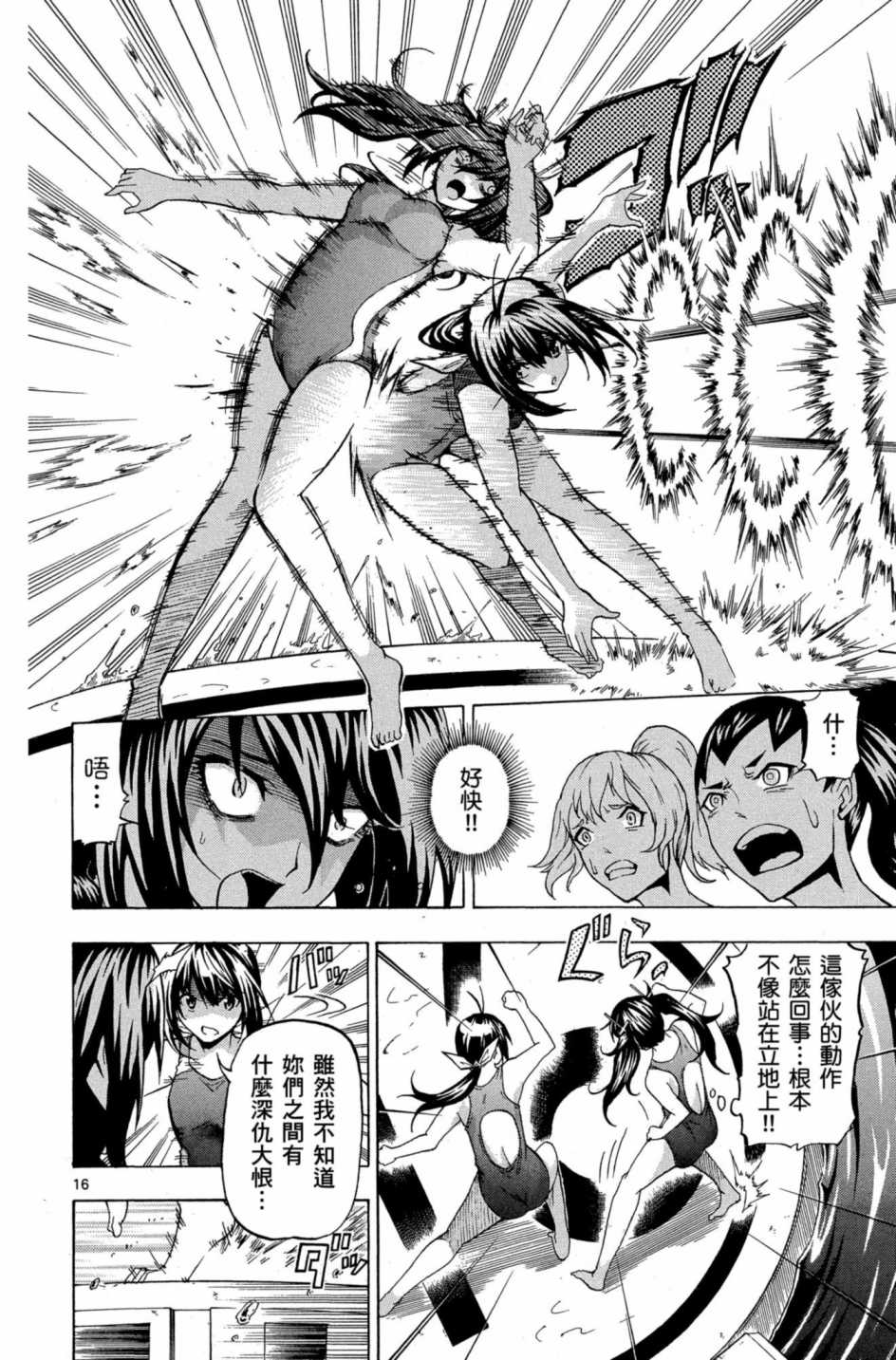 Page 181