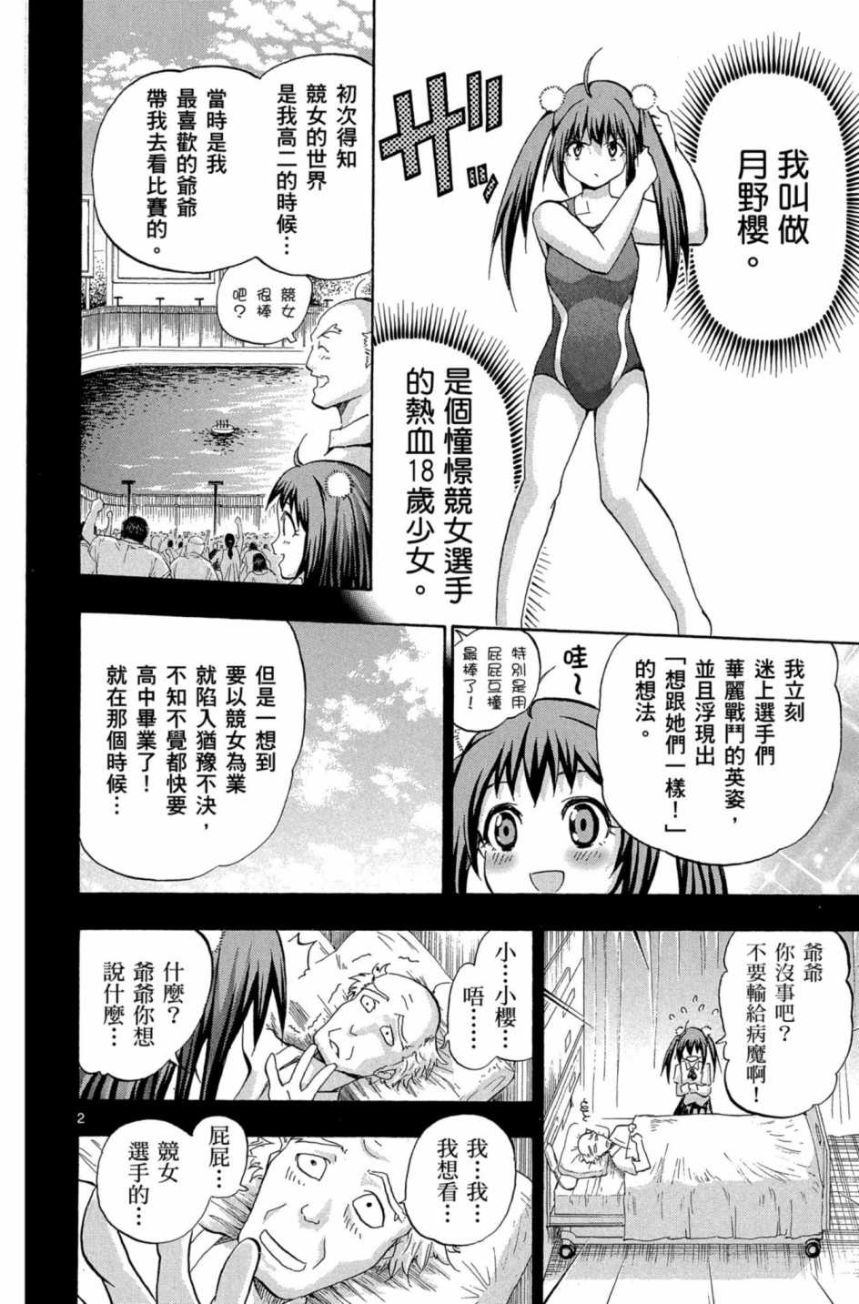 Page 185