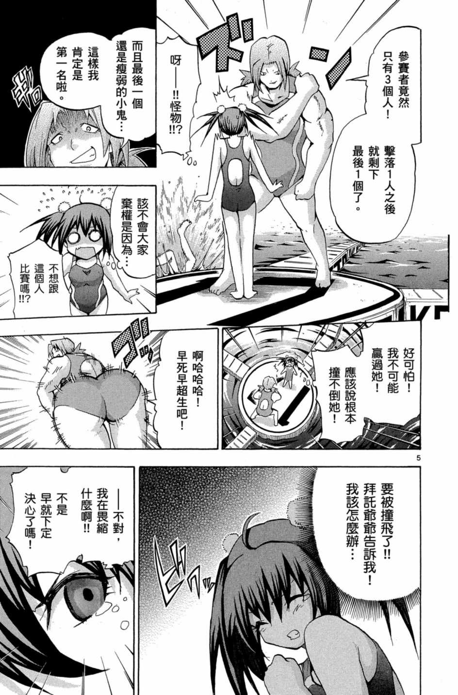 Page 188