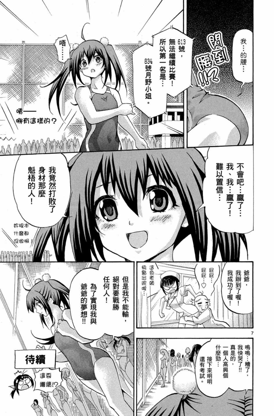 Page 190