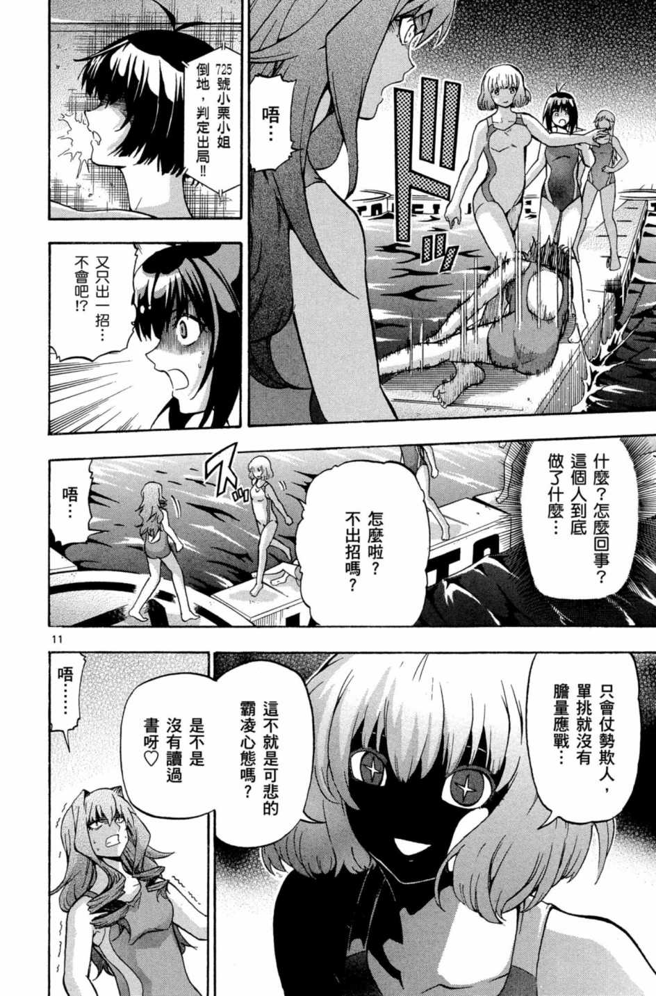 Page 51