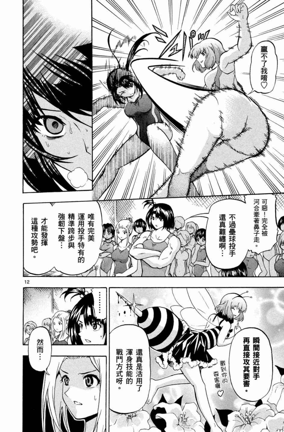 Page 71