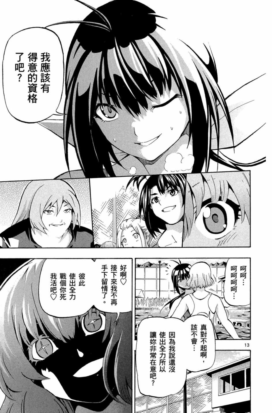 Page 90