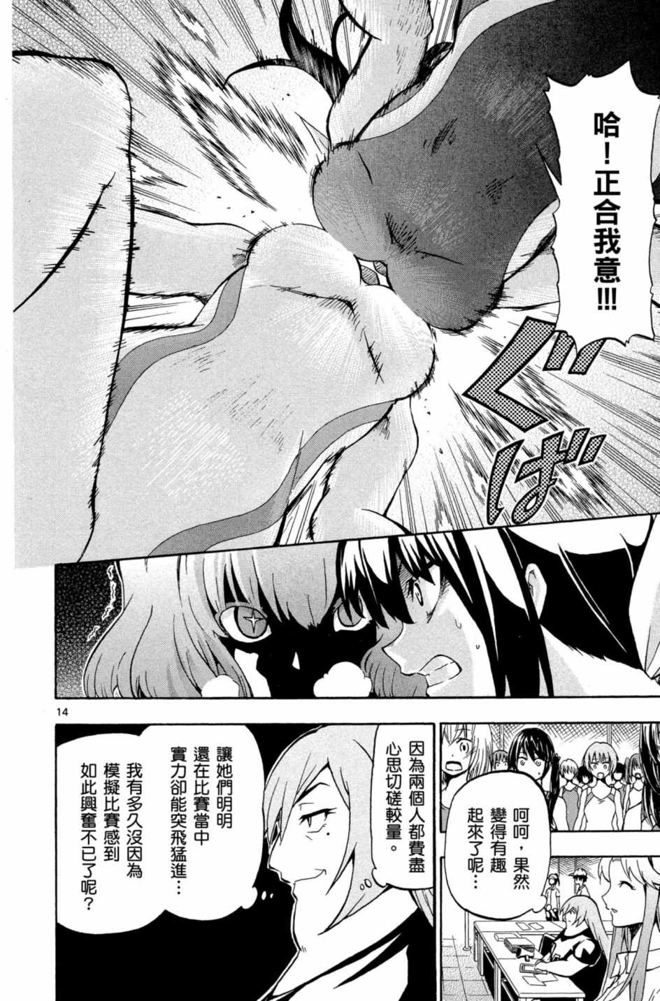 Page 91