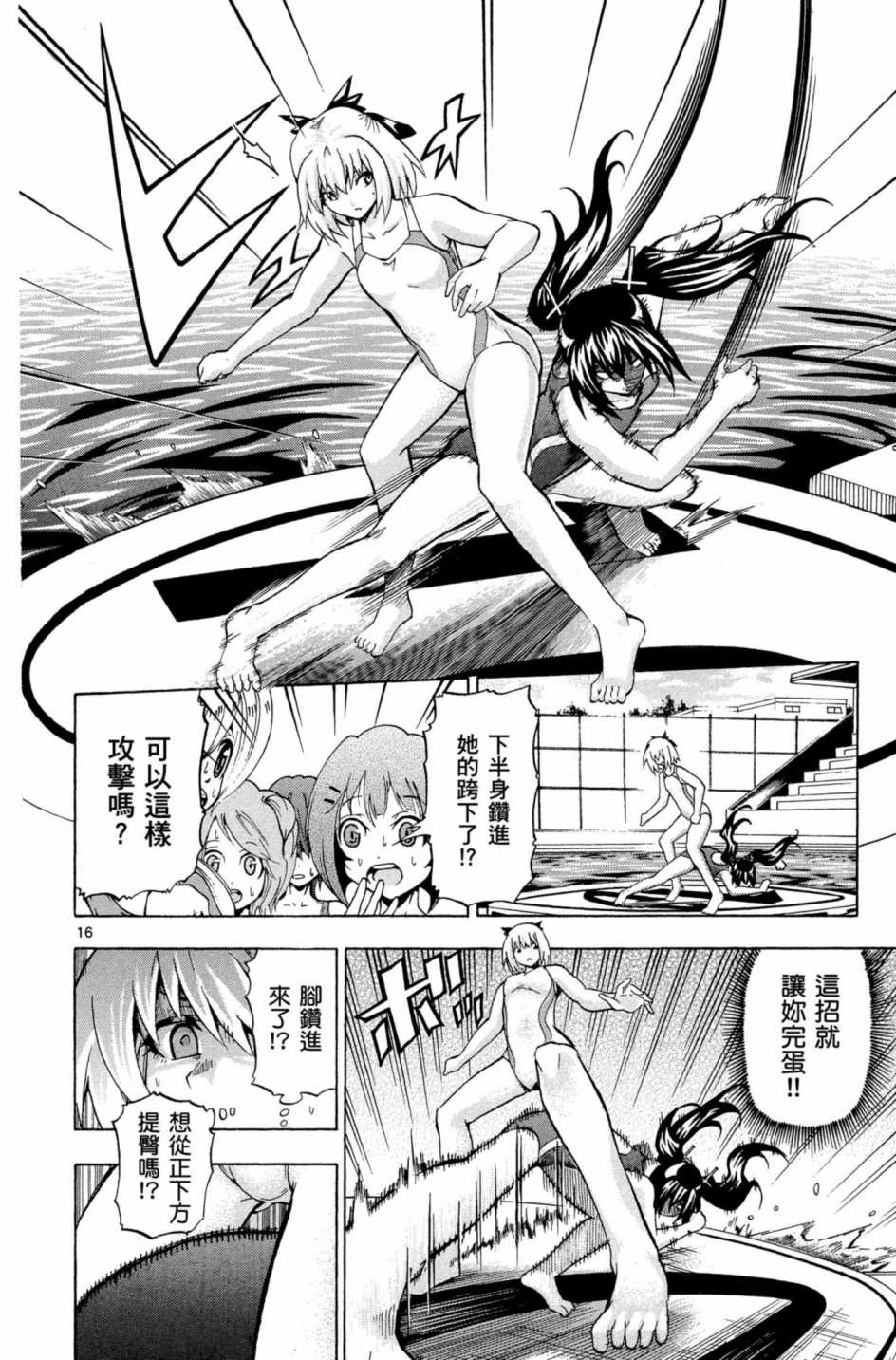 Page 93