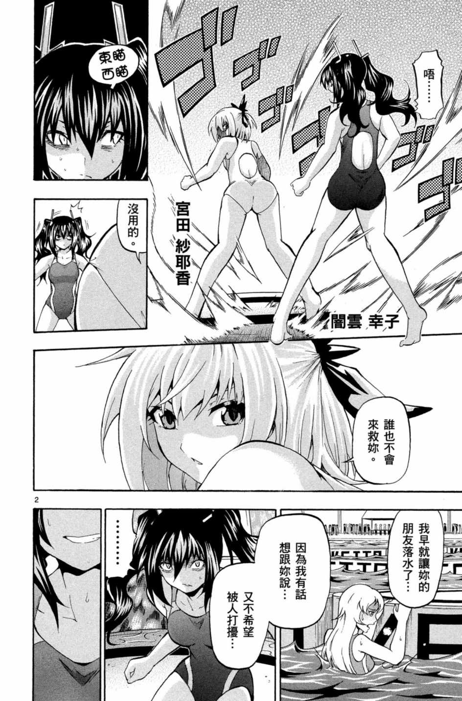 Page 97