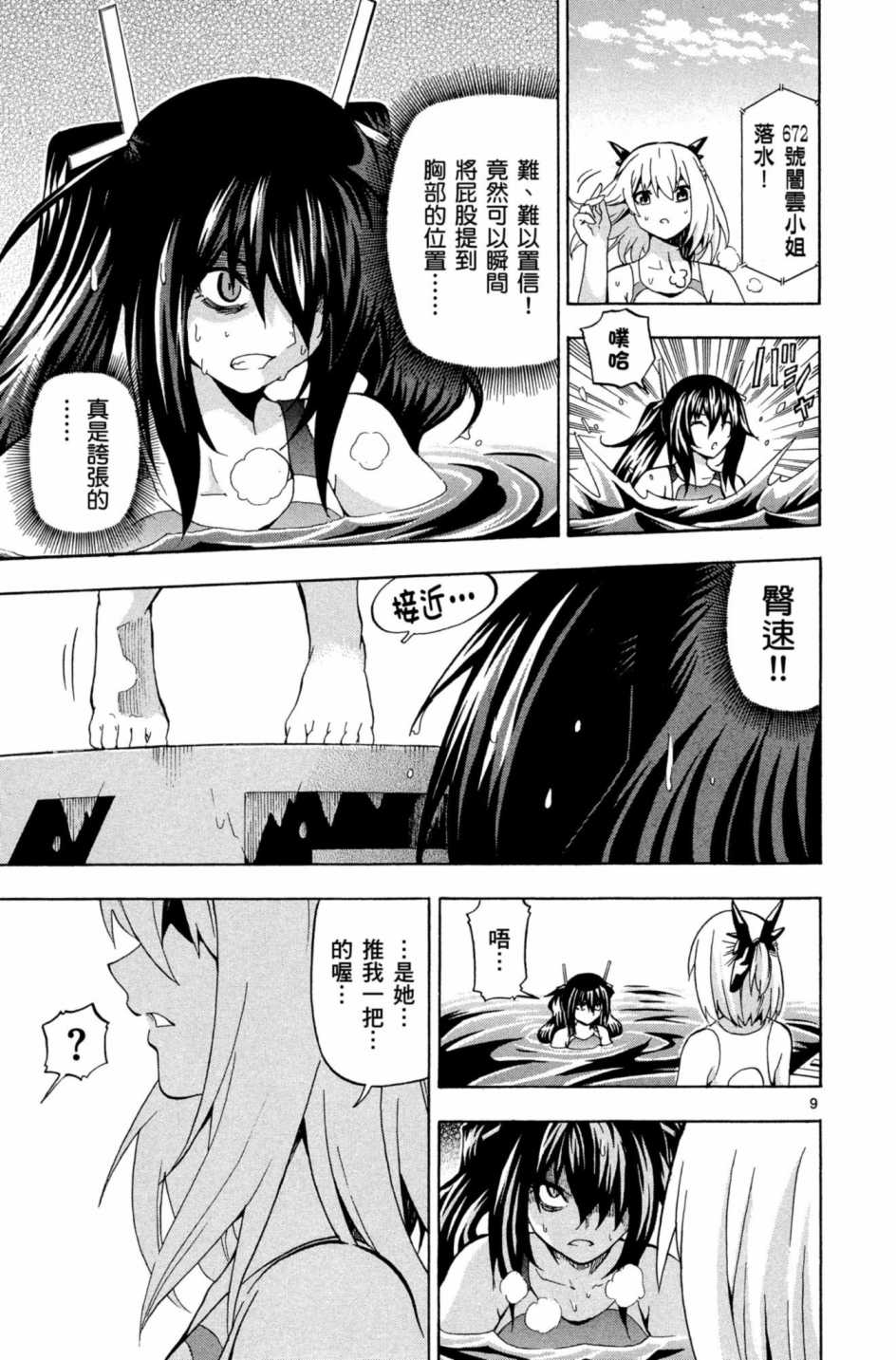 Page 104