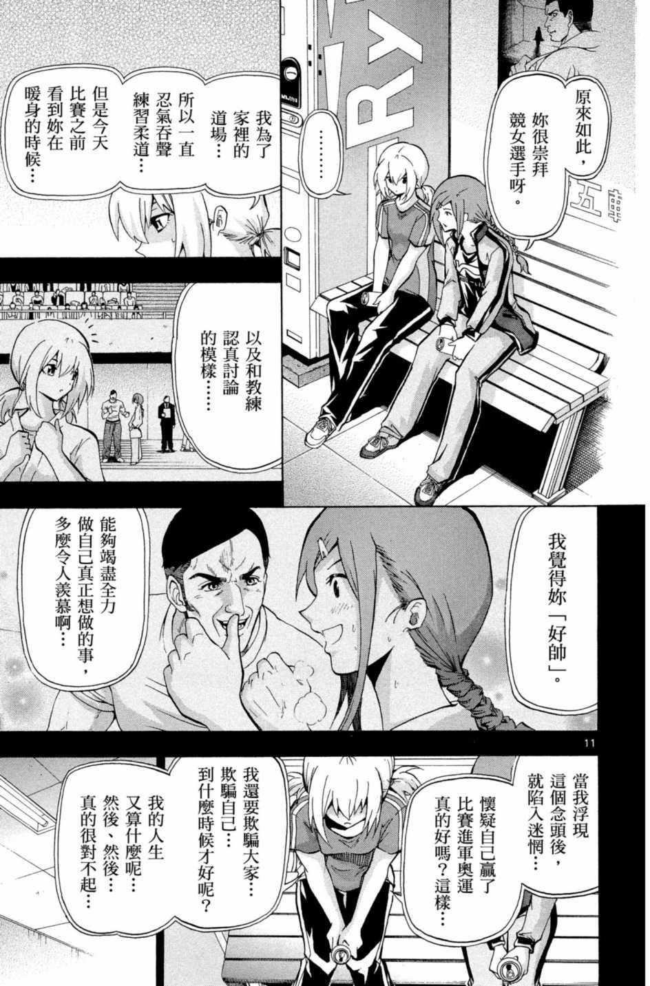 Page 106