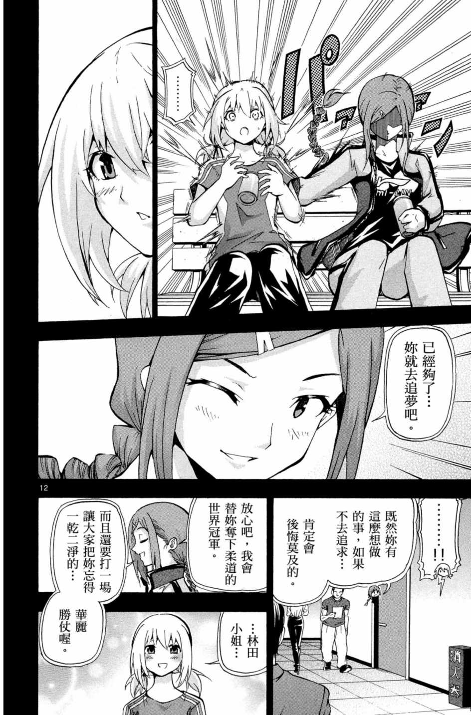 Page 107