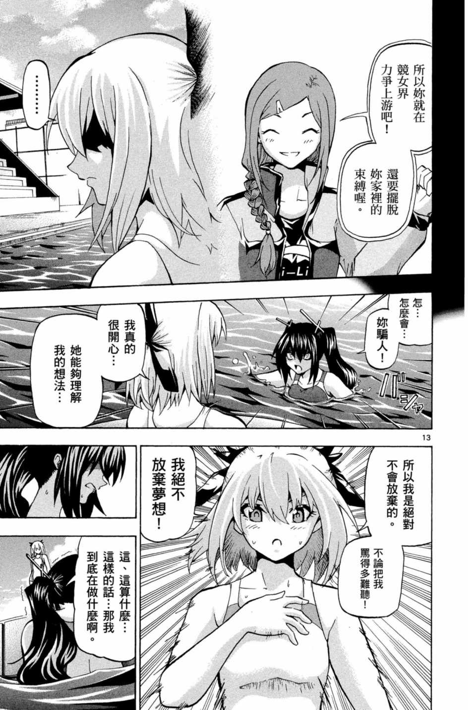 Page 108